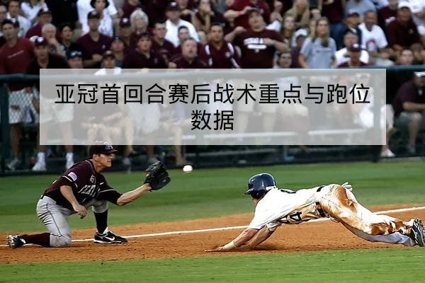 网球大满贯关键盘点与选手状态复盘