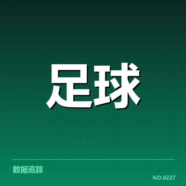 已确认晋级的球队名单与赛程安排