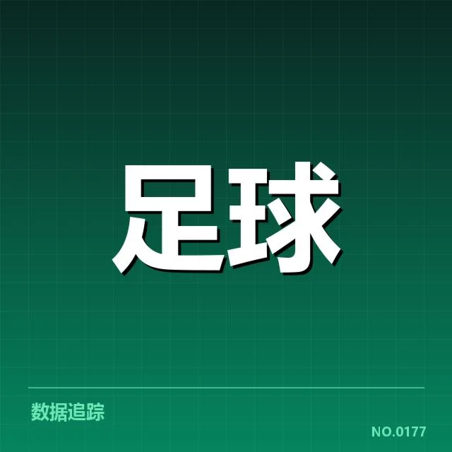 欧联杯球场建设：赛事场馆发展存在哪些挑战与困惑