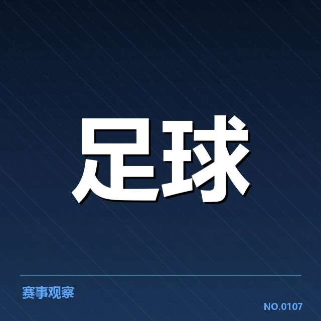 意大利杯参赛球队和赛程的确认情况