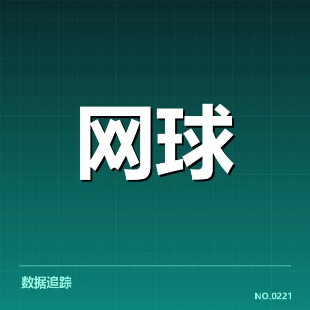 赛事确认的事实及官方通报